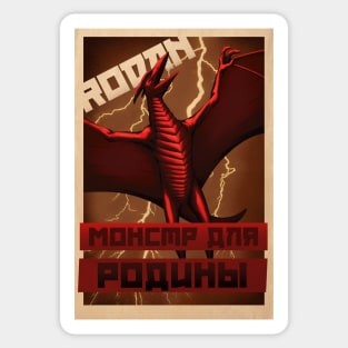 Rodan Propaganda - Cyrillic Sticker